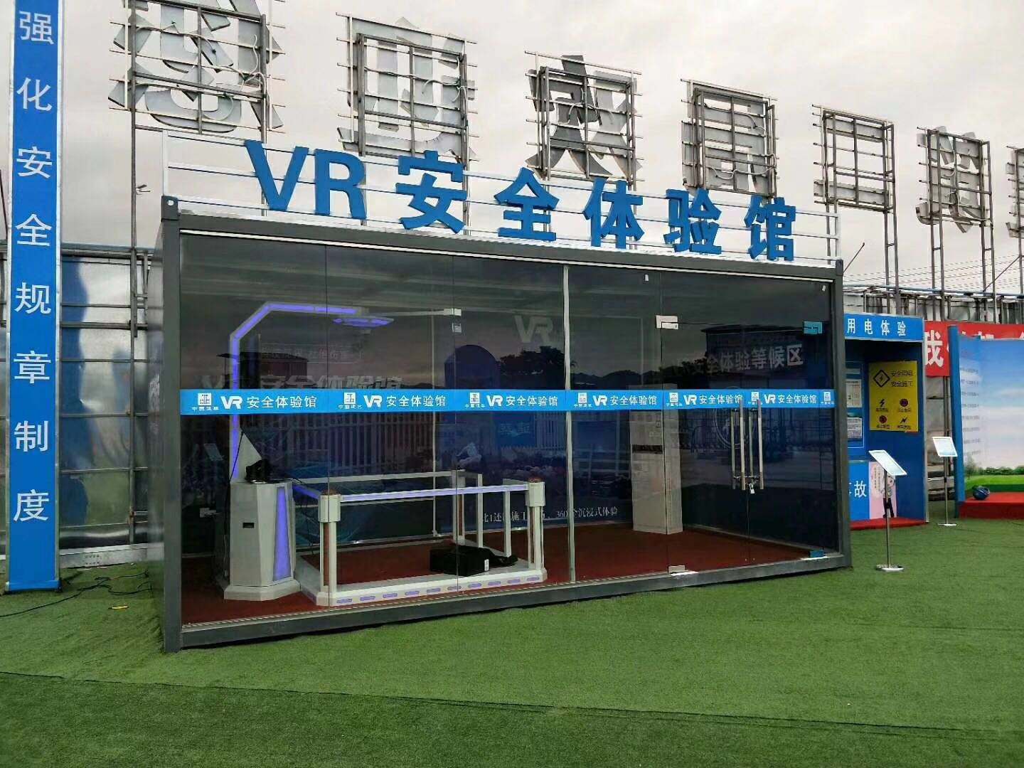 平顶山卫东区VR安全体验馆